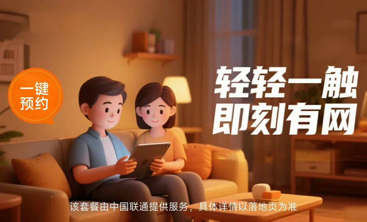 张掖中国联通