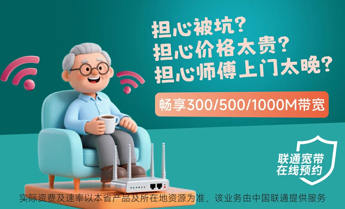 张掖中国联通