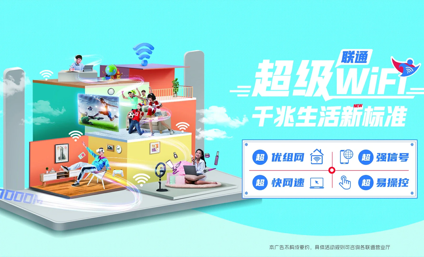 张掖中国联通